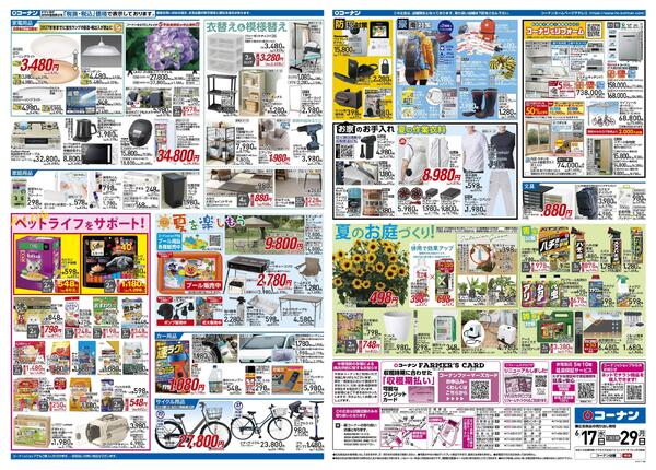 6月17日～6月29日　クールなまいにちを＿基本new-2