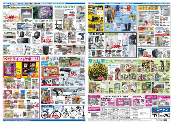 6月17日～6月29日　クールなまいにちを＿基本-2