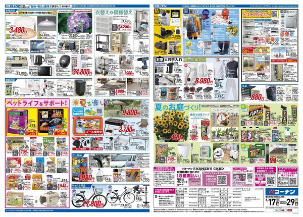 6月17日～6月29日　クールなまいにちを＿基本-2
