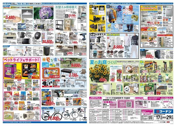 6月17日～6月29日　クールなまいにちを＿基本-2