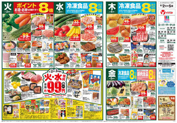 2026年6月1〜8日まで-1