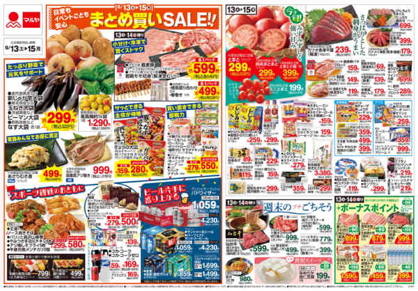 2026年6月12日〜15日まで-2