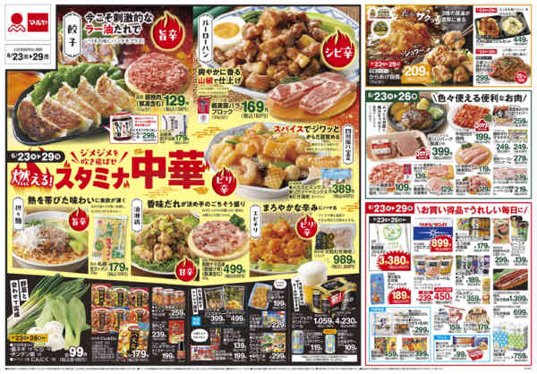 2026年6月22日〜29日まで-2