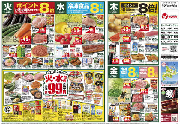 2026年6月22日〜29日まで-3