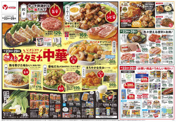 2026年6月22日〜29日まで-1