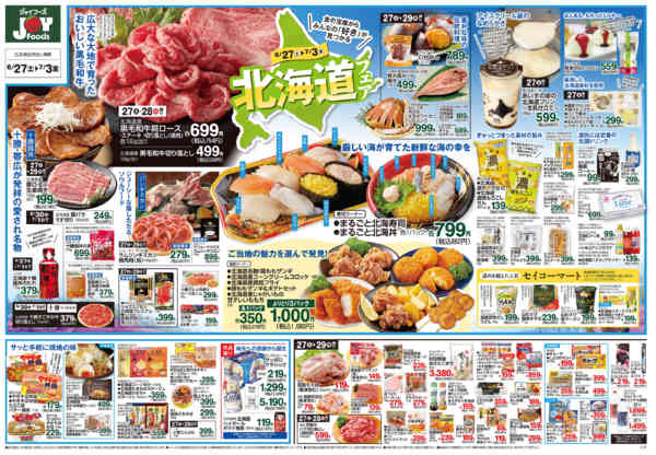 2026年6月26日〜7月3日までnew-2