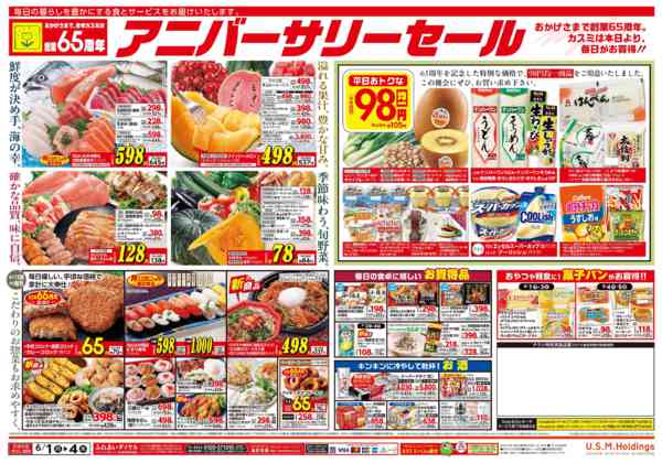 2026年6月1〜4日まで-2