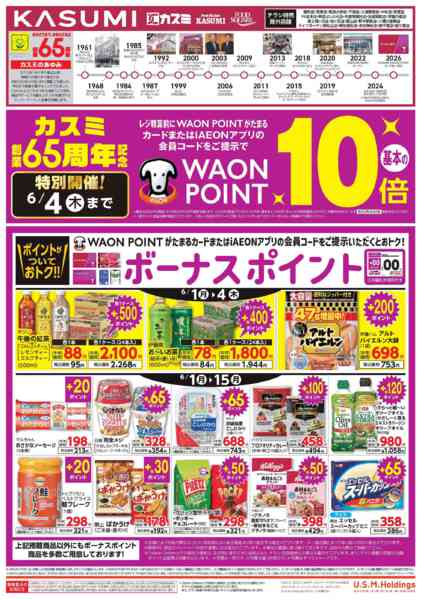 2026年6月2〜15日までnew-1
