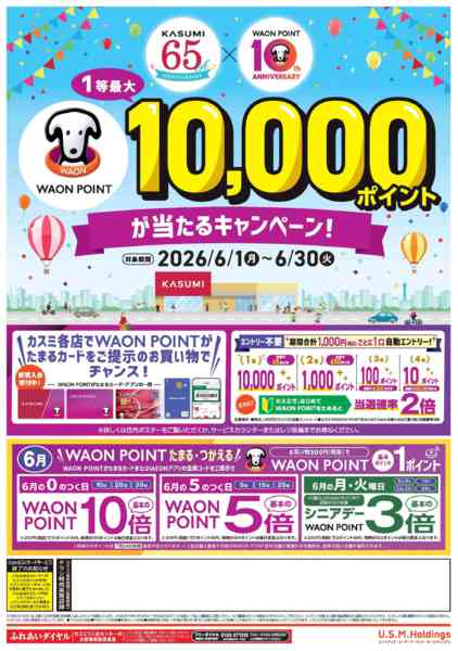 2026年6月2〜15日までnew-2