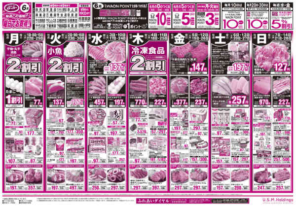 2026年6月1〜30日まで-2
