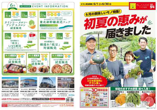 2026年6月1〜30日まで-1