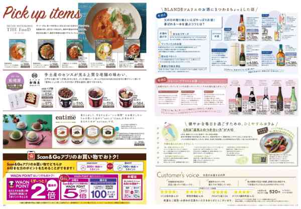 2026年6月1〜30日まで-4