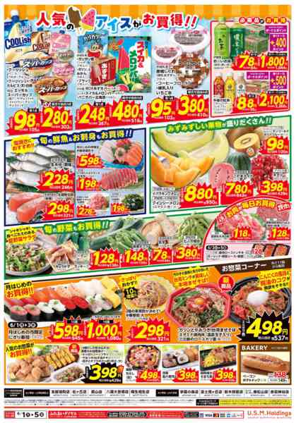 2026年6月1〜5日まで-2