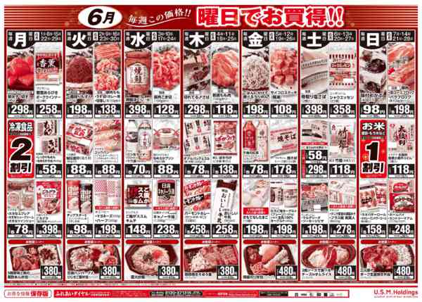 2026年6月1〜30日まで-2