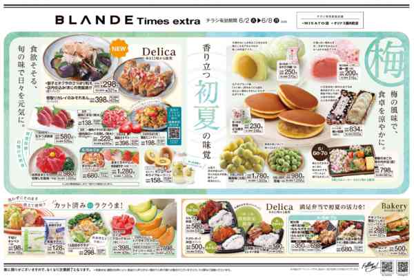 2026年6月2〜8日まで-1