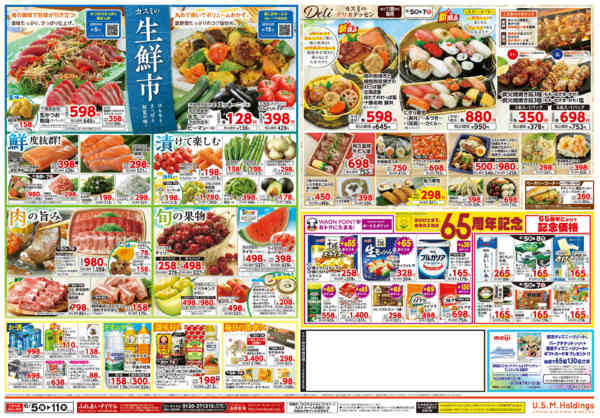 2026年6月5〜11日までnew-2