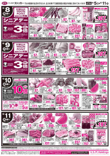 2026年6月5〜11日まで-2