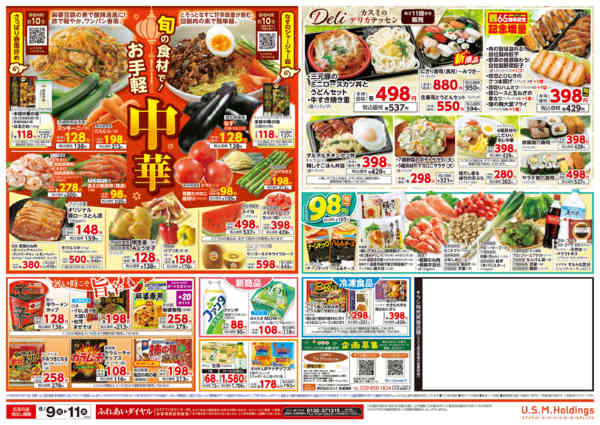 2026年6月9〜11日まで-2