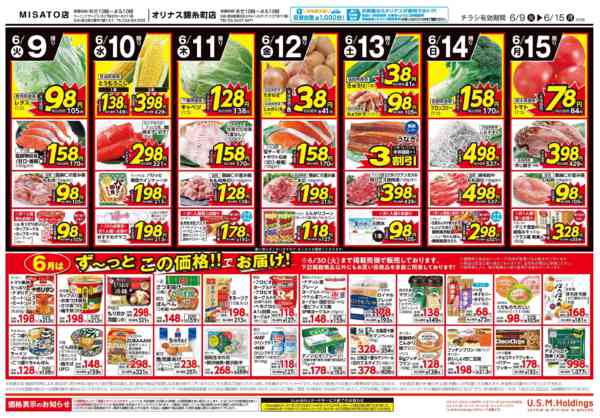 2026年6月9〜15日まで-2