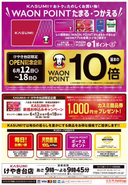 2026年6月5〜11日まで-2