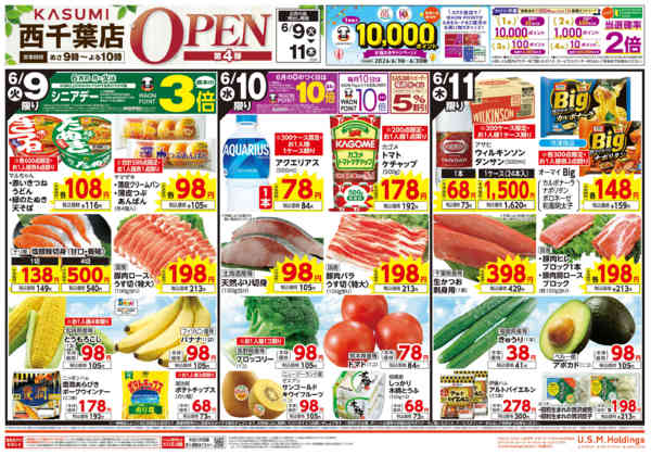 2026年6月9〜11日まで-1