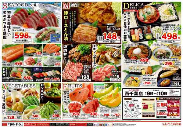 2026年6月9〜11日まで-2