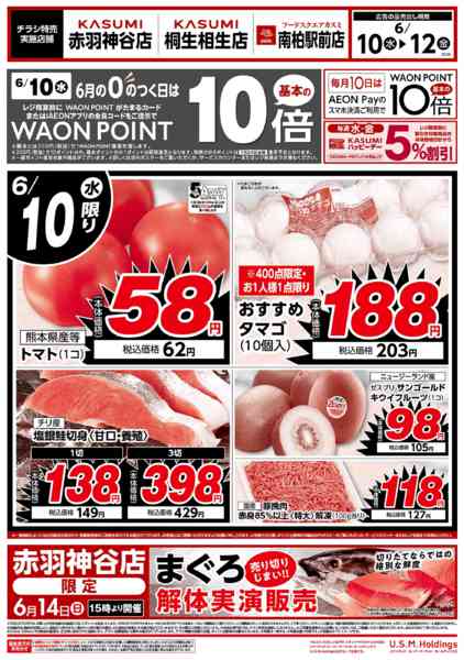 2026年6月10〜12日までnew-1