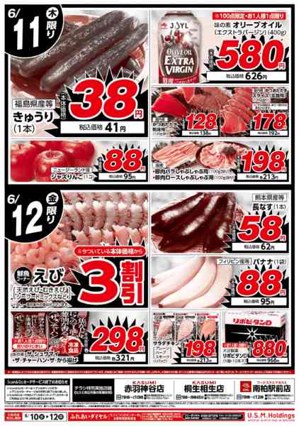 2026年6月10〜12日までnew-2