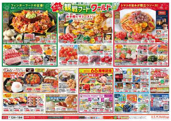2026年6月12日〜18日までnew-2