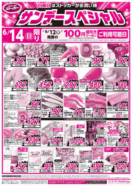 2026年6月12日〜14日までnew-2