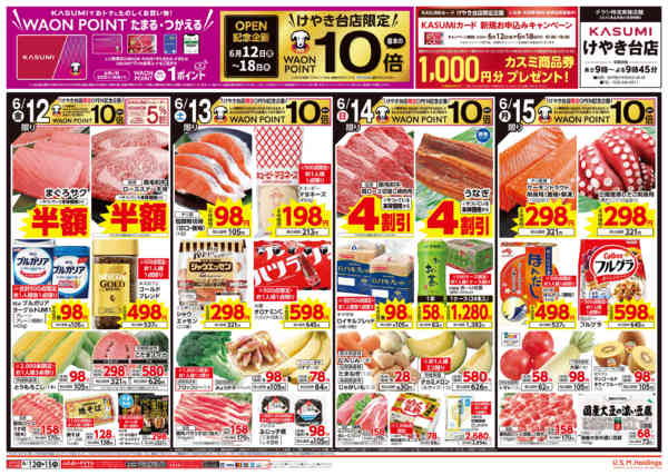 2026年6月12日〜15日までnew-2