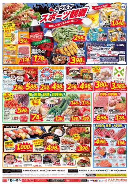 2026年6月13日〜19日までnew-2