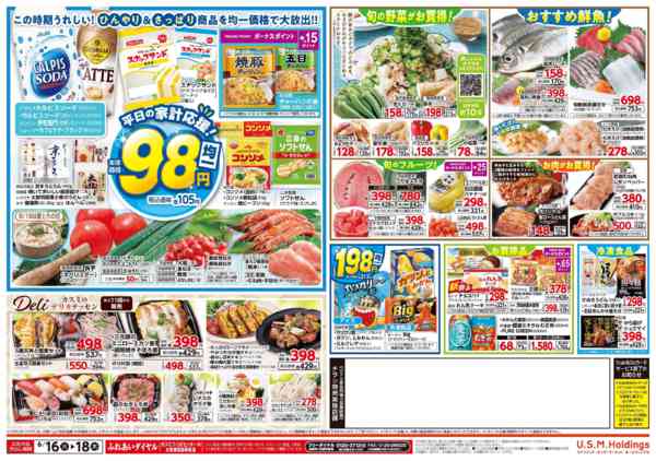 2026年6月16日〜18日までnew-2