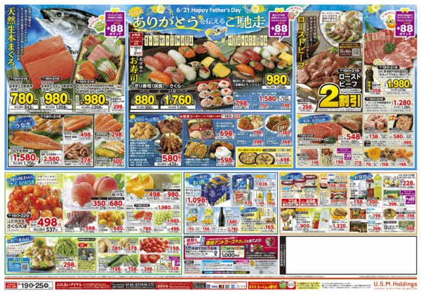 2026年6月19日〜25日までnew-2