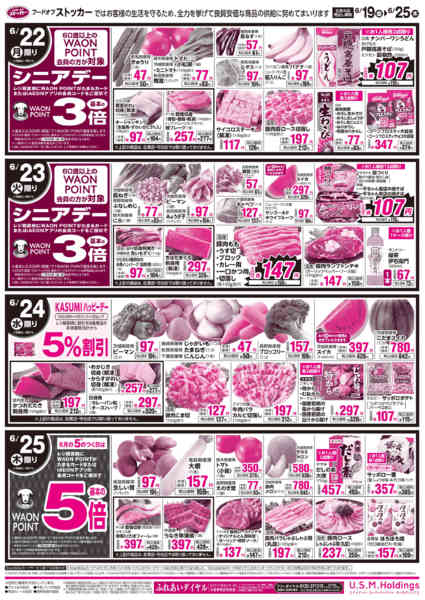2026年6月19日〜25日までnew-2