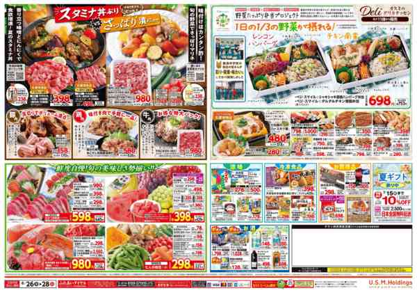 2026年6月26日〜28日までnew-2