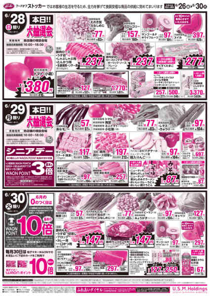 2026年6月26日〜30日まで-2
