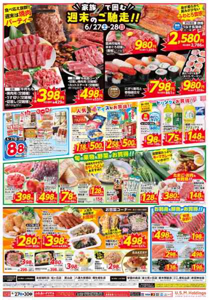 2026年6月27日〜30日まで-2
