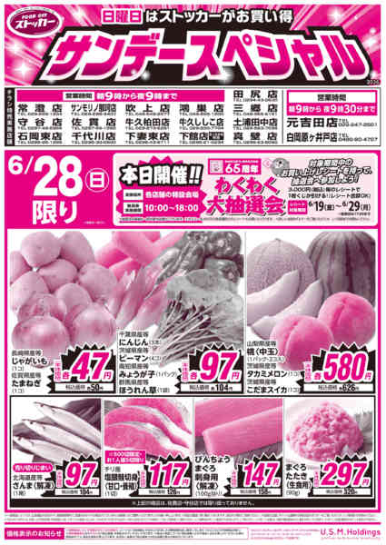 2026年6月28日限りnew-1