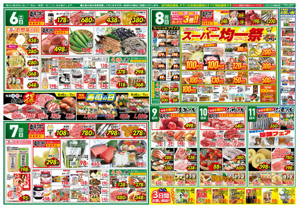 初夏の味覚フェア-2