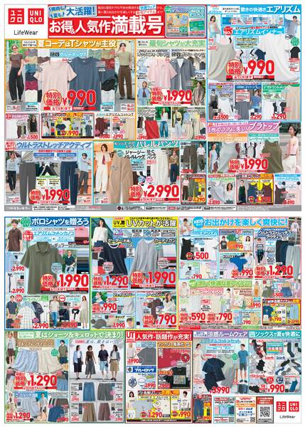 今週の折込チラシnew-1