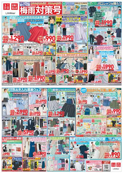 今週の折込チラシnew-1