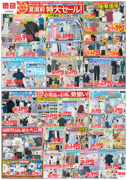 今週の折込チラシnew-1
