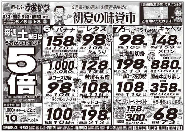 最新チラシnew-1