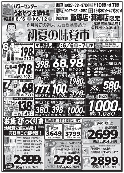 最新チラシnew-3
