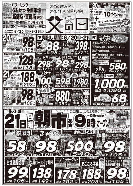 最新チラシ-3