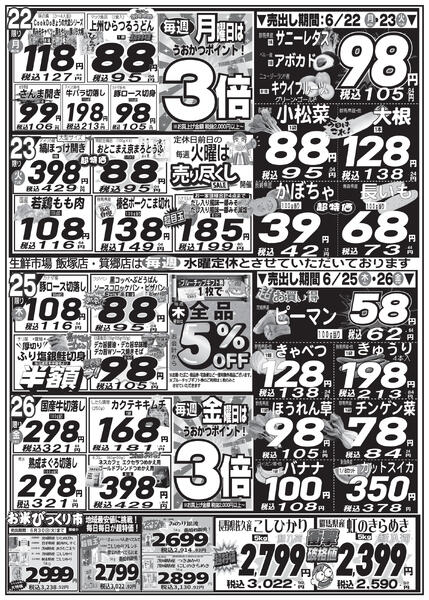 最新チラシ-4