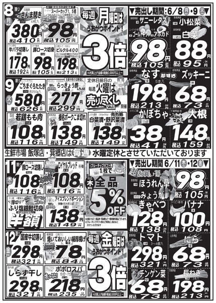 最新チラシnew-4