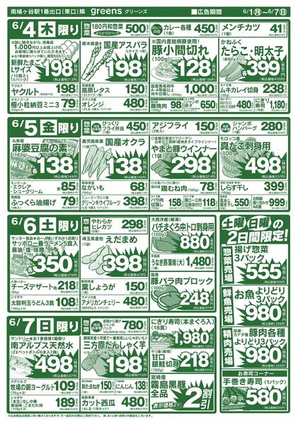 2026.06.01～2026.06.07-2