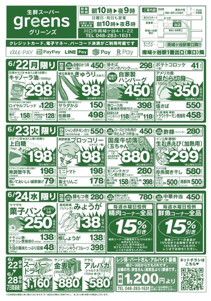 2026.06.22～2026.06.28-1